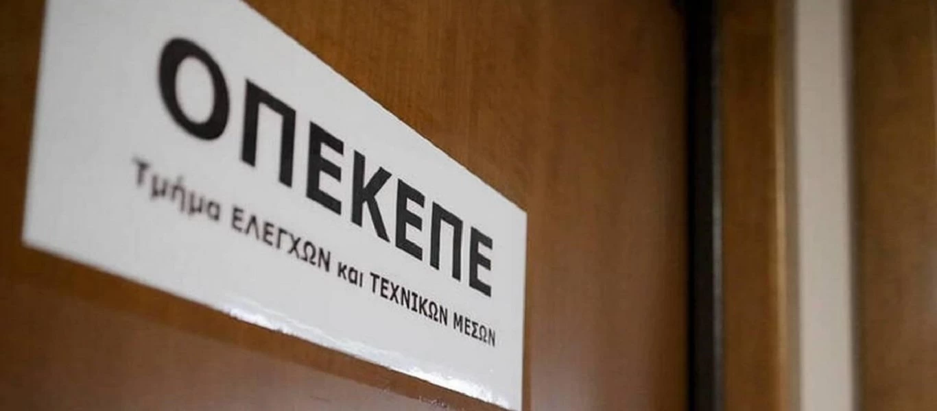 ΟΠΕΚΕΠΕ: Κατέθεσε 21 εκατ. ευρώ σε 235.544 δικαιούχους αγρότες